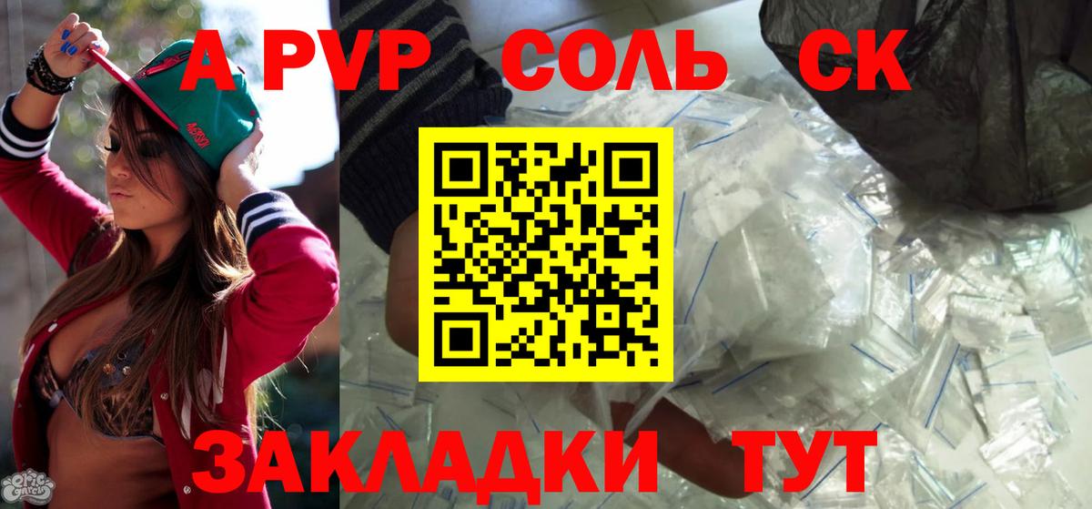 Альфа ПВП VHQ  A PVP  Alpha PVP крисы CK  Ржев  Вход с VPN  Alfa_PVP VHQ 