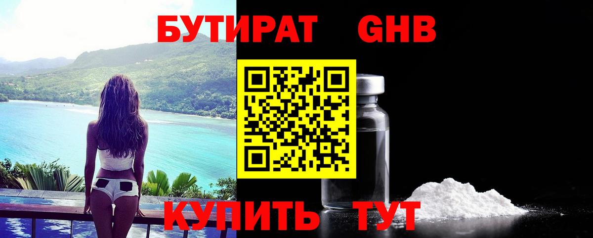БУТИРАТ оксана Ржев