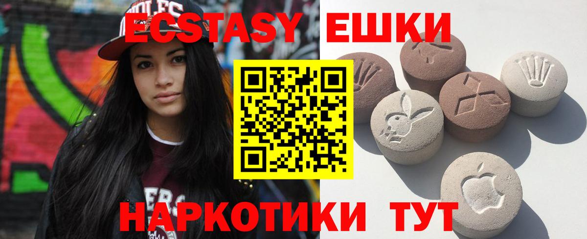 Экстази 280 MDMA Ржев
