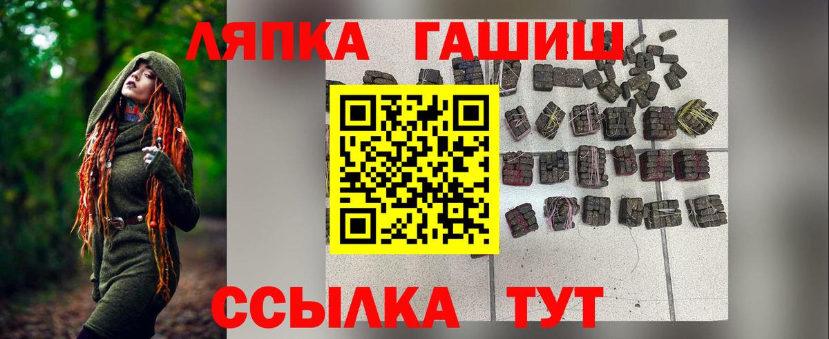 ГАШ гашик Ржев
