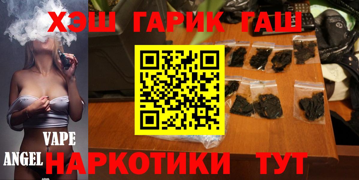 Ржев  Гашиш Cannabis  ГАШИШ убойный  Вход с VPN 
