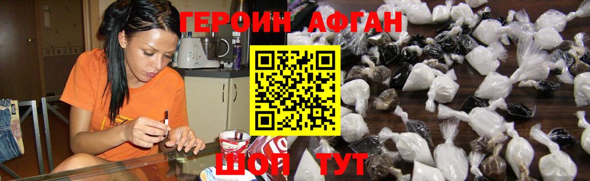 ГЕРОИН Heroin Ржев