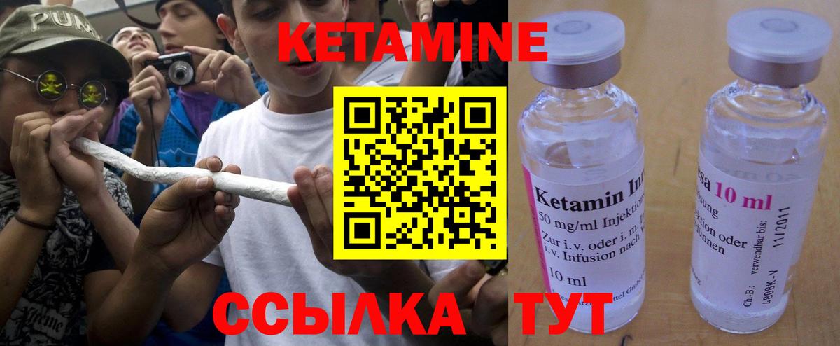 КЕТАМИН ketamine  Кетамин VHQ  Вход с VPN  Ржев 