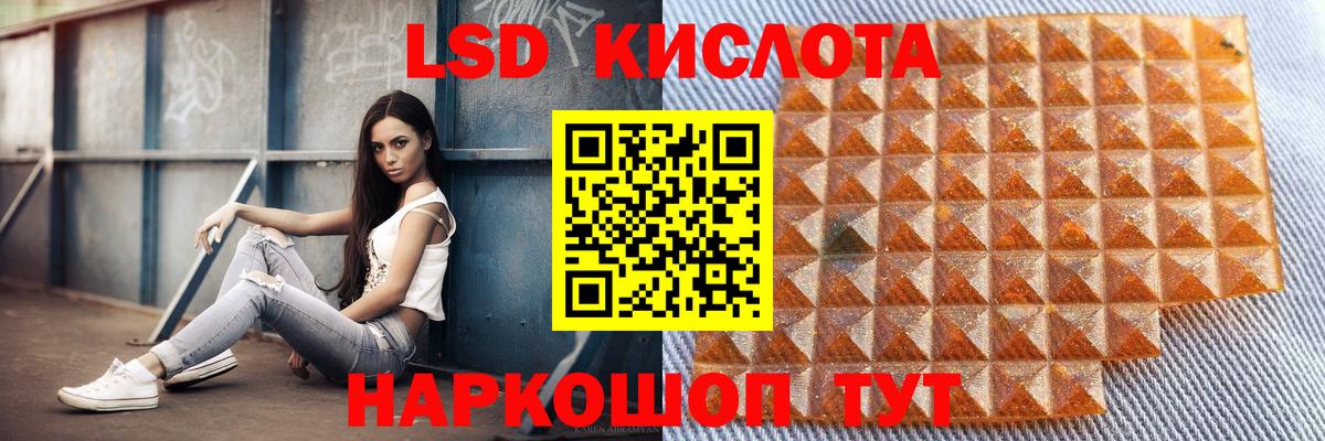 LSD-25 экстази ecstasy Ржев