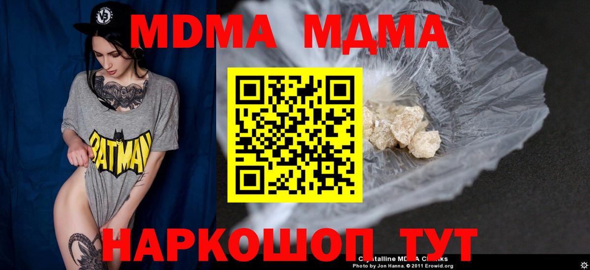 MDMA crystal  MDMA  Ржев  Вход с VPN  МДМА Molly 