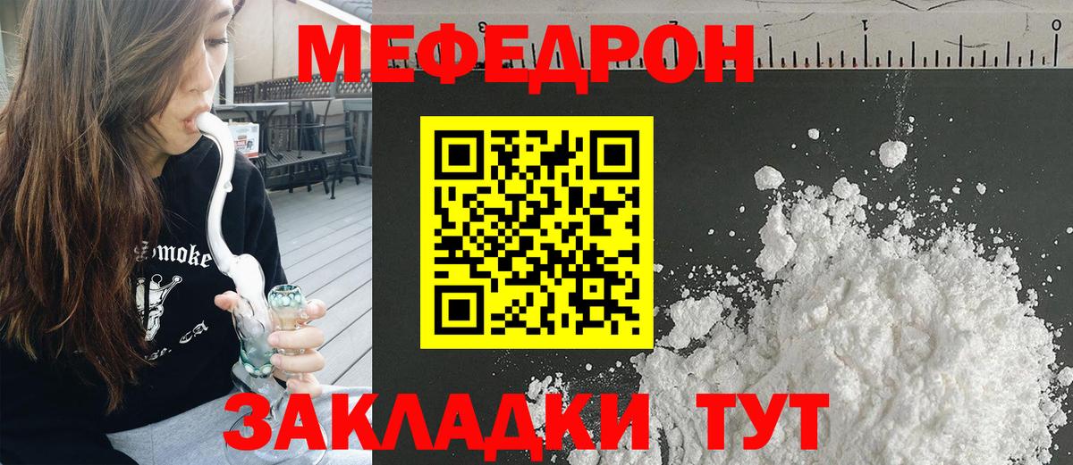 Мефедрон Ржев