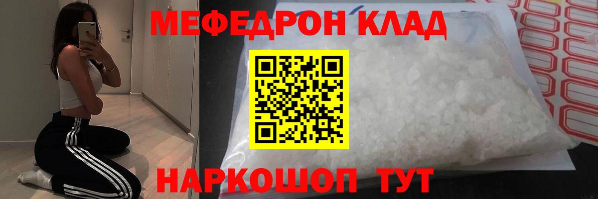 МЯУ-МЯУ mephedrone  Мефедрон  Меф  Ржев  Вход с VPN  Меф мяу мяу 