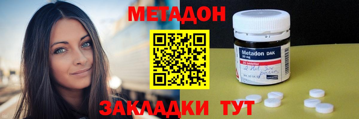Ржев  Метадон белоснежный  Метадон methadone  Вход с VPN 