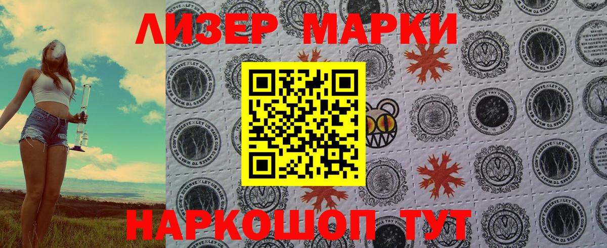Марки 25I-NBOMe 1,5мг Ржев
