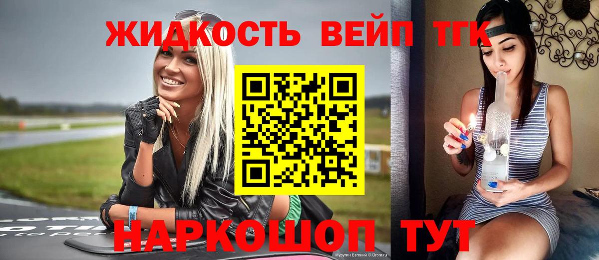 Ржев  ТГК Wax  Дистиллят ТГК THC oil  Вход с VPN 